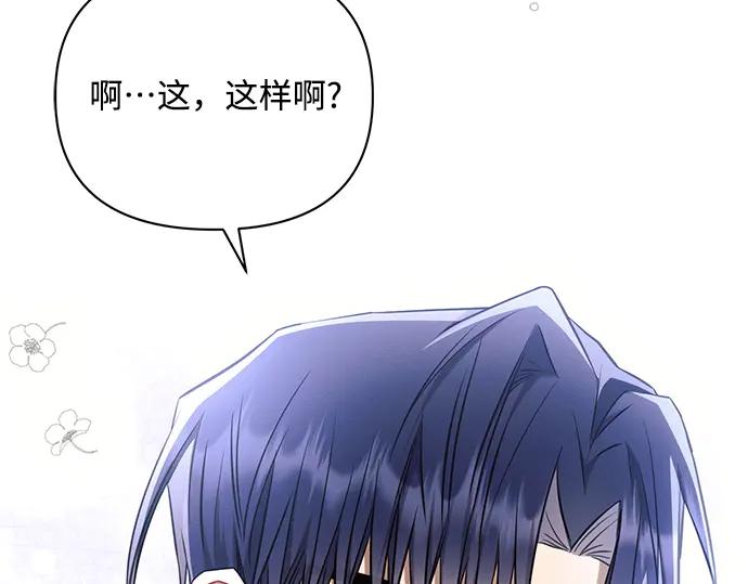 《黑暗皇女：雅什泰洛迪》第65话 第120页