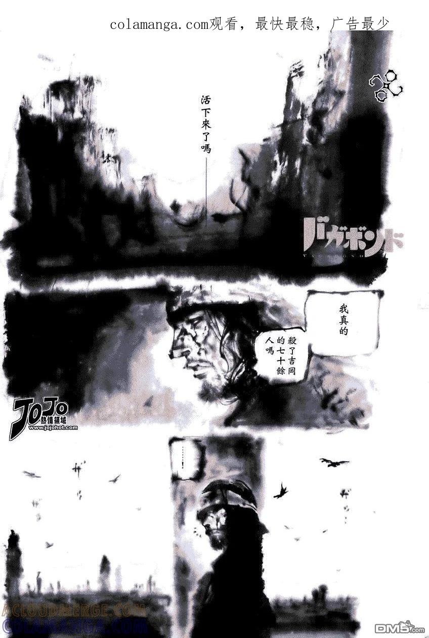 浪客行 - 第244话 - 第1张图