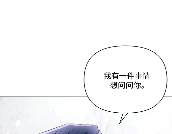 《黑暗皇女：雅什泰洛迪》第65话 第85页