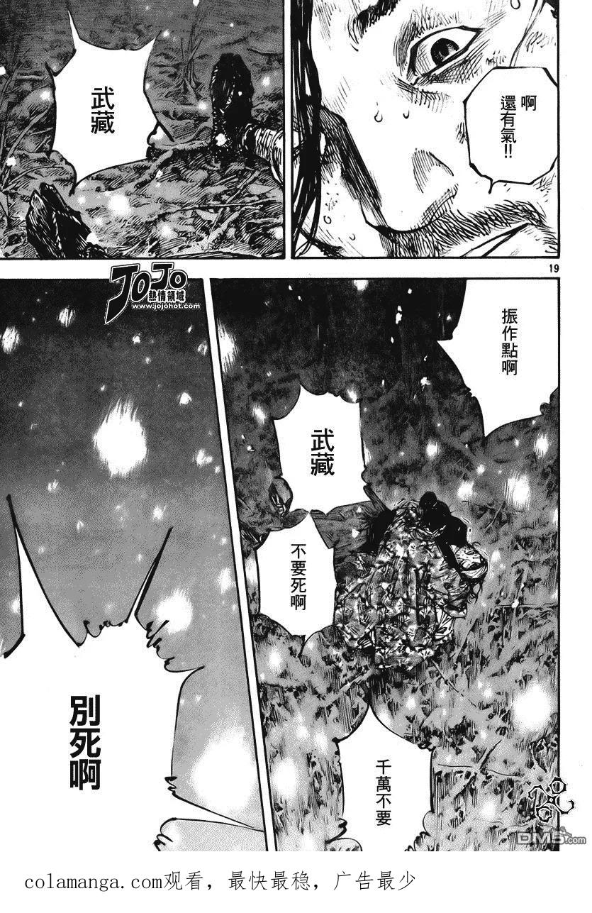 浪客行 - 第244话 - 第16张图