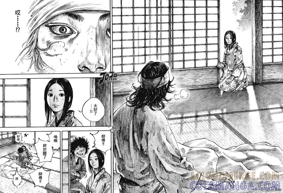 浪客行 - 第244话 - 第7张图