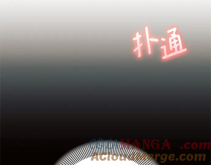 《黑暗皇女：雅什泰洛迪》第65话 第75页