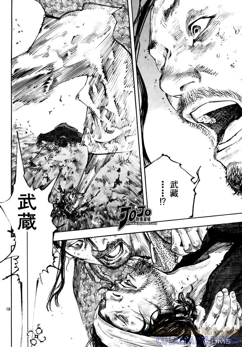 浪客行 - 第244话 - 第15张图