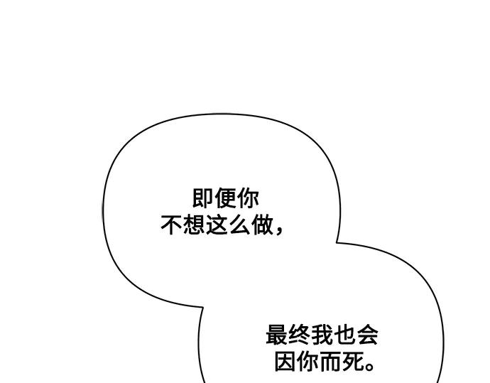 《黑暗皇女：雅什泰洛迪》第65话 第180页