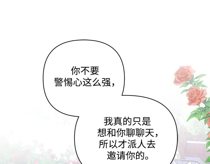 《黑暗皇女：雅什泰洛迪》第65话 第162页
