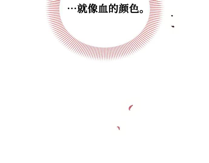 《黑暗皇女：雅什泰洛迪》第65话 第150页