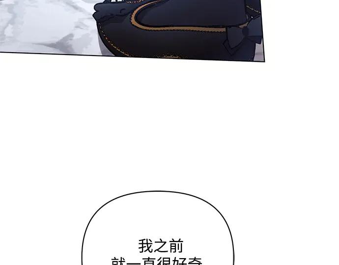 《黑暗皇女：雅什泰洛迪》第65话 第93页
