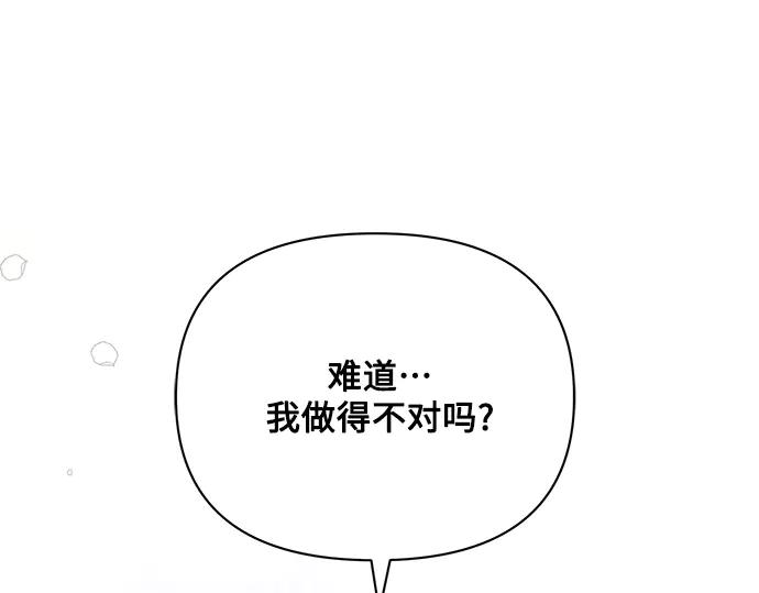 《黑暗皇女：雅什泰洛迪》第65话 第116页