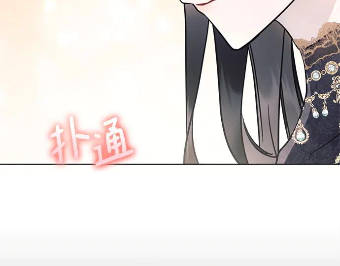 《黑暗皇女：雅什泰洛迪》第65话 第74页