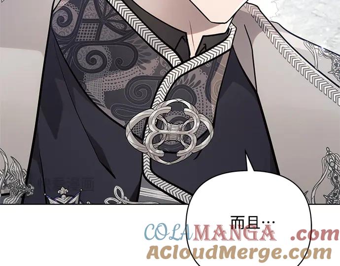 《黑暗皇女：雅什泰洛迪》第65话 第63页