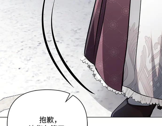 《黑暗皇女：雅什泰洛迪》第65话 第128页