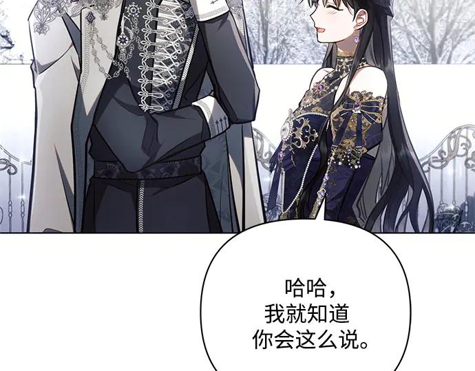 《黑暗皇女：雅什泰洛迪》第65话 第125页