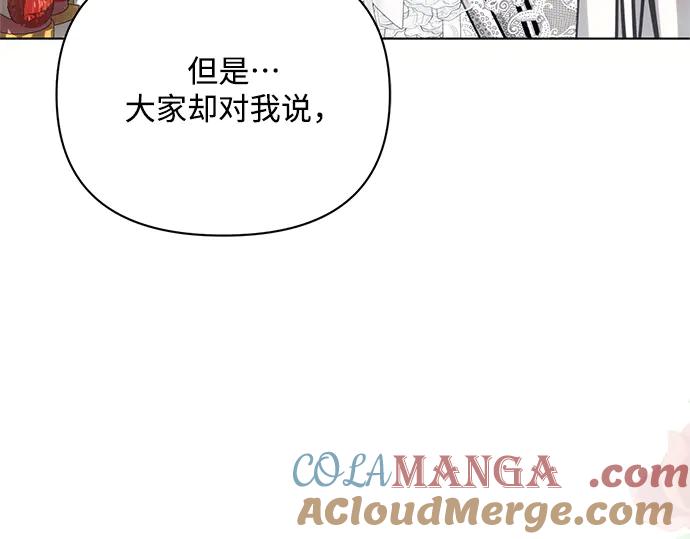 《黑暗皇女：雅什泰洛迪》第65话 第171页