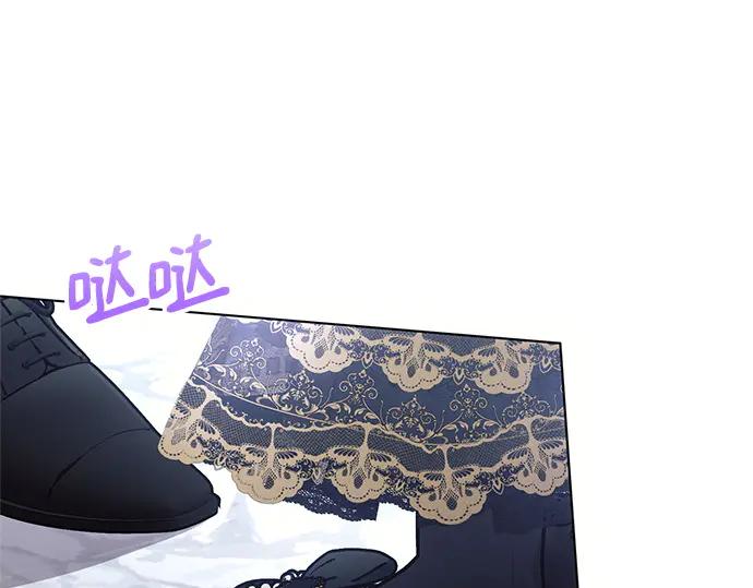 《黑暗皇女：雅什泰洛迪》第65话 第92页