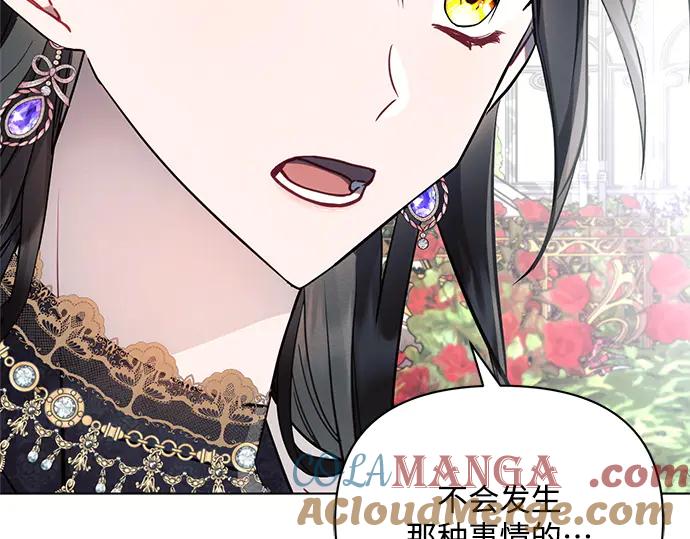 《黑暗皇女：雅什泰洛迪》第65话 第183页