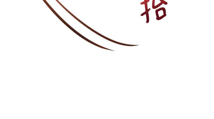 《黑暗皇女：雅什泰洛迪》第65话 第194页