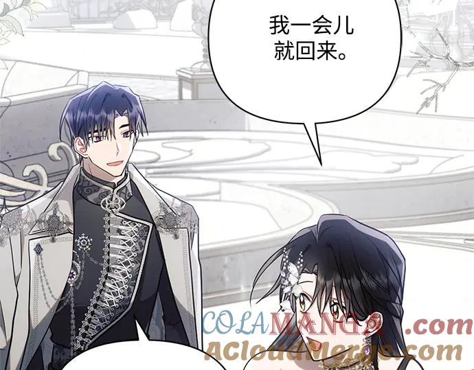 《黑暗皇女：雅什泰洛迪》第65话 第135页