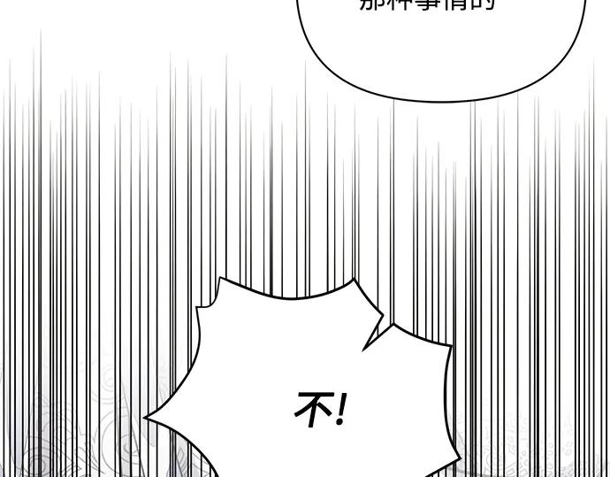《黑暗皇女：雅什泰洛迪》第65话 第184页