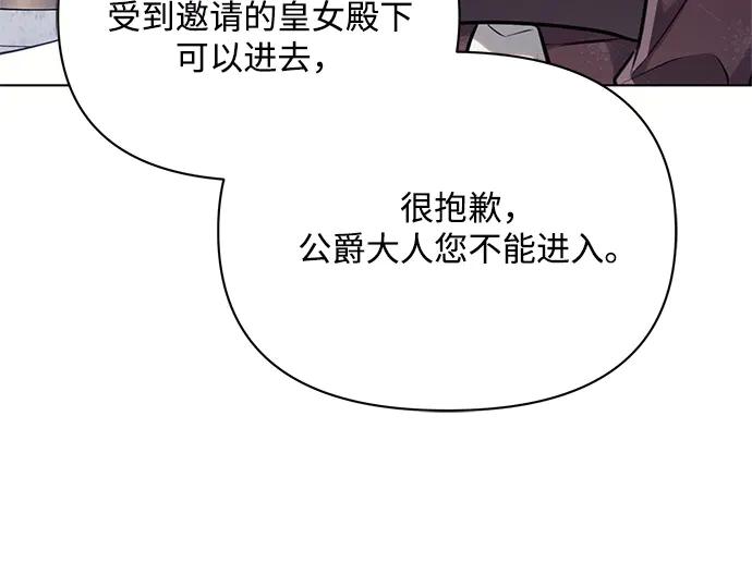 《黑暗皇女：雅什泰洛迪》第65话 第132页