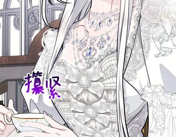 《黑暗皇女：雅什泰洛迪》第65话 第174页