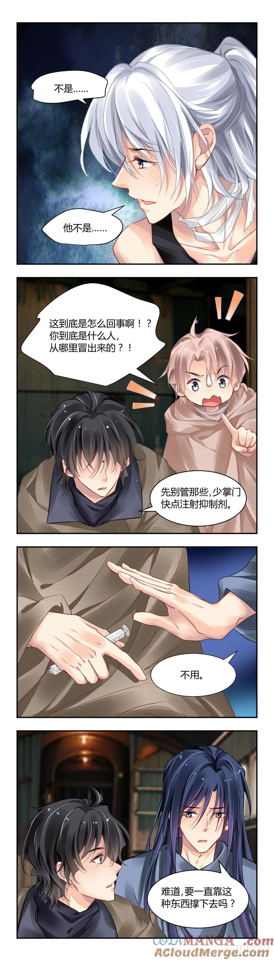 《灵契》642：爱的具现化 第2页