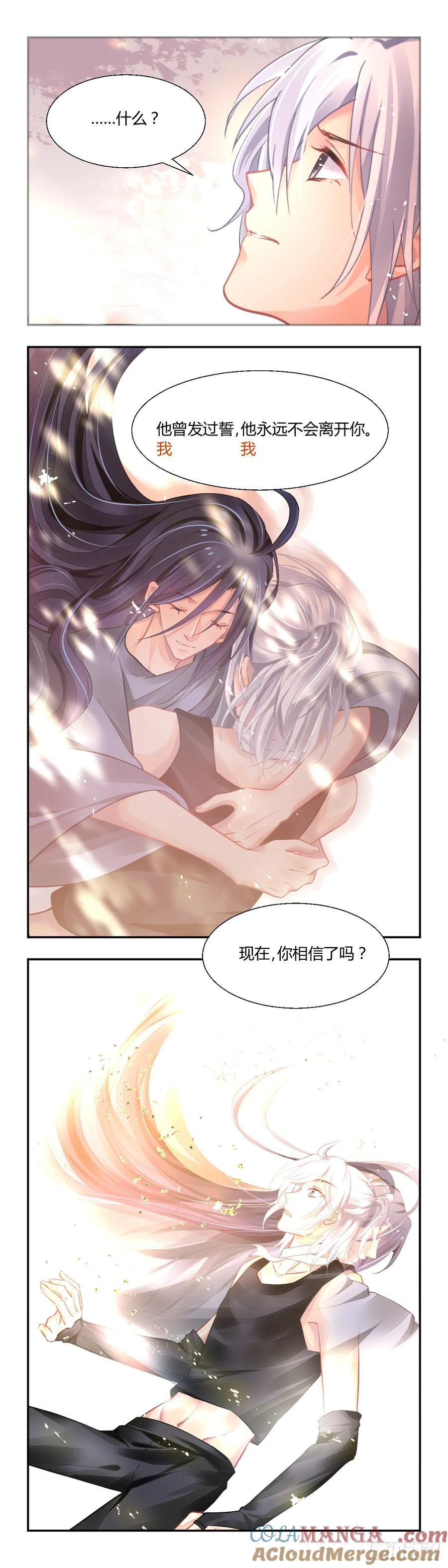 《灵契》642：爱的具现化 第10页