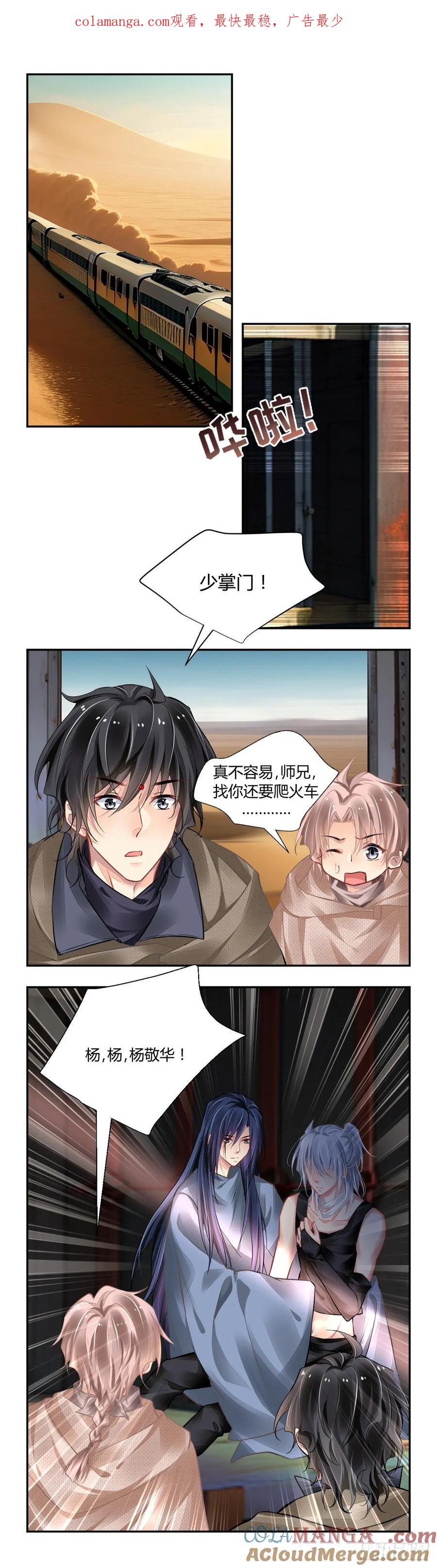 《灵契》642：爱的具现化 第1页