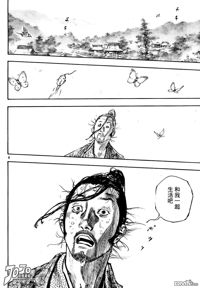 浪客行 - 第245话 - 第4张图