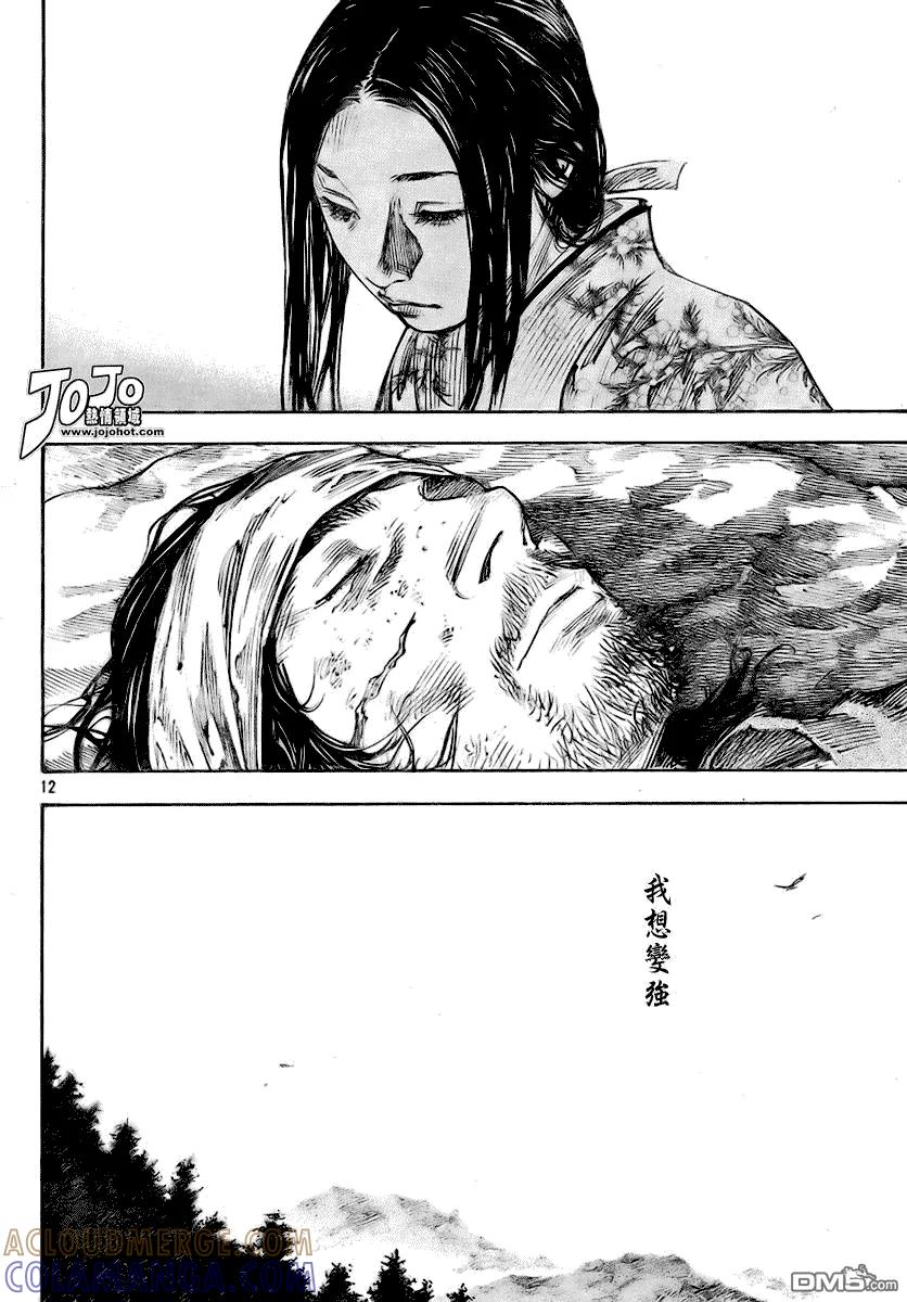 浪客行 - 第245话 - 第11张图