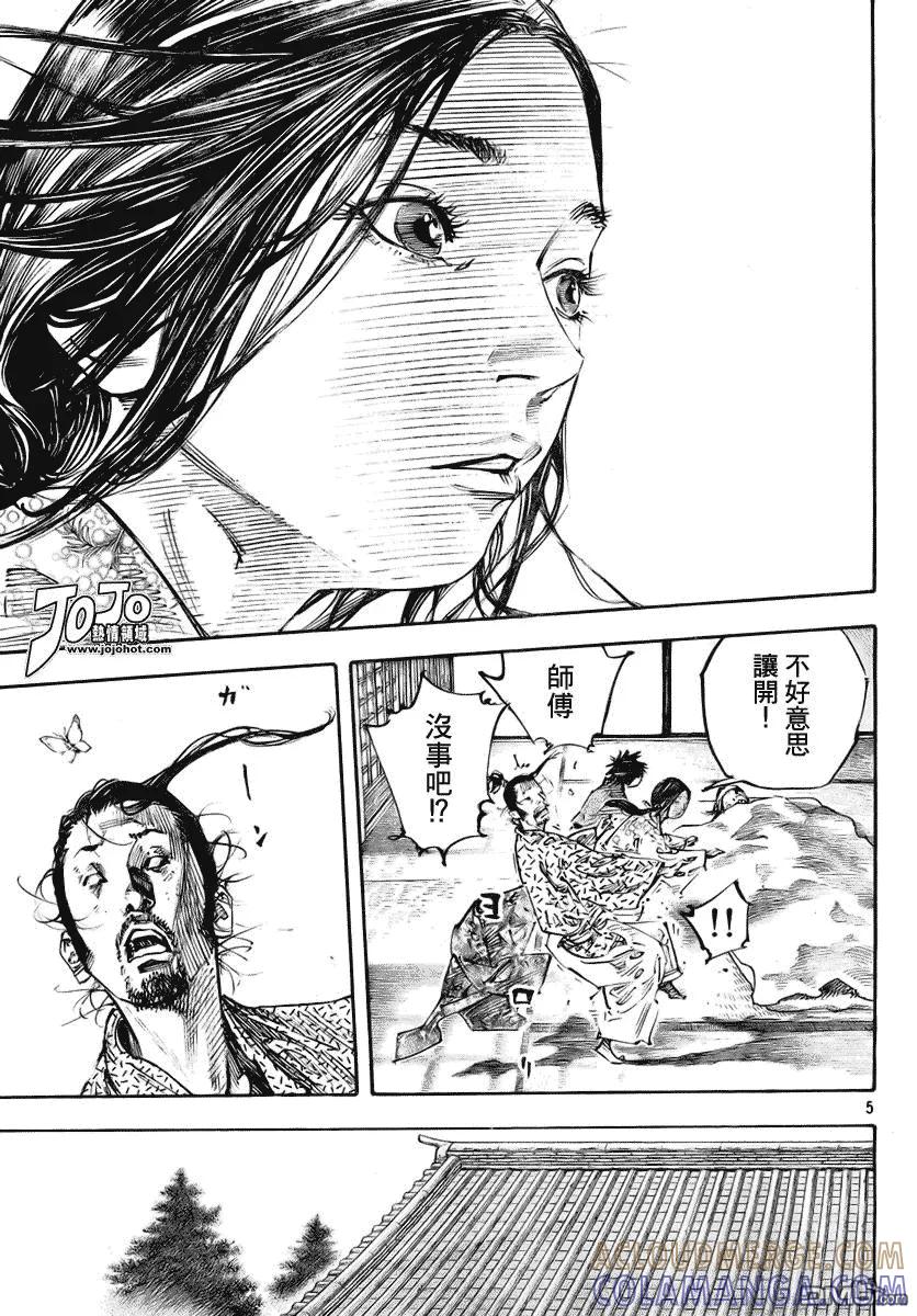 浪客行 - 第245话 - 第5张图