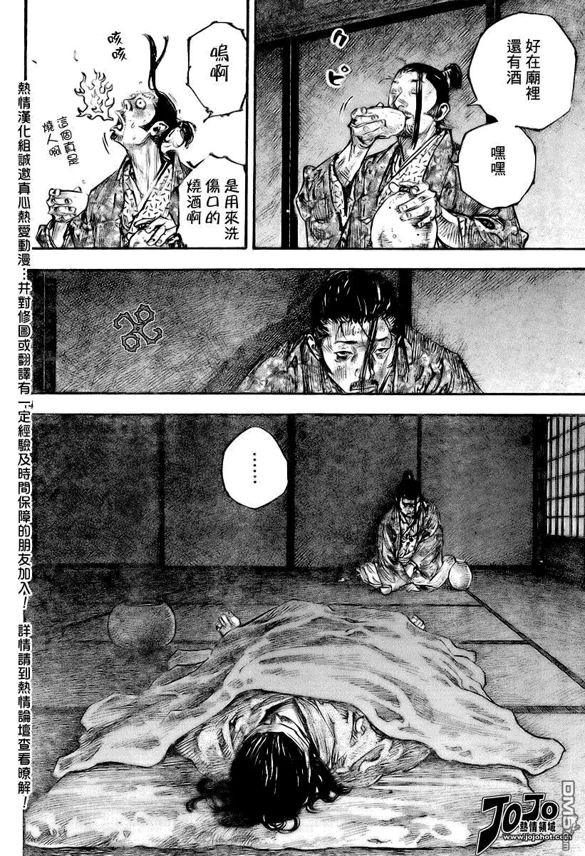 浪客行 - 第246话 - 第14张图