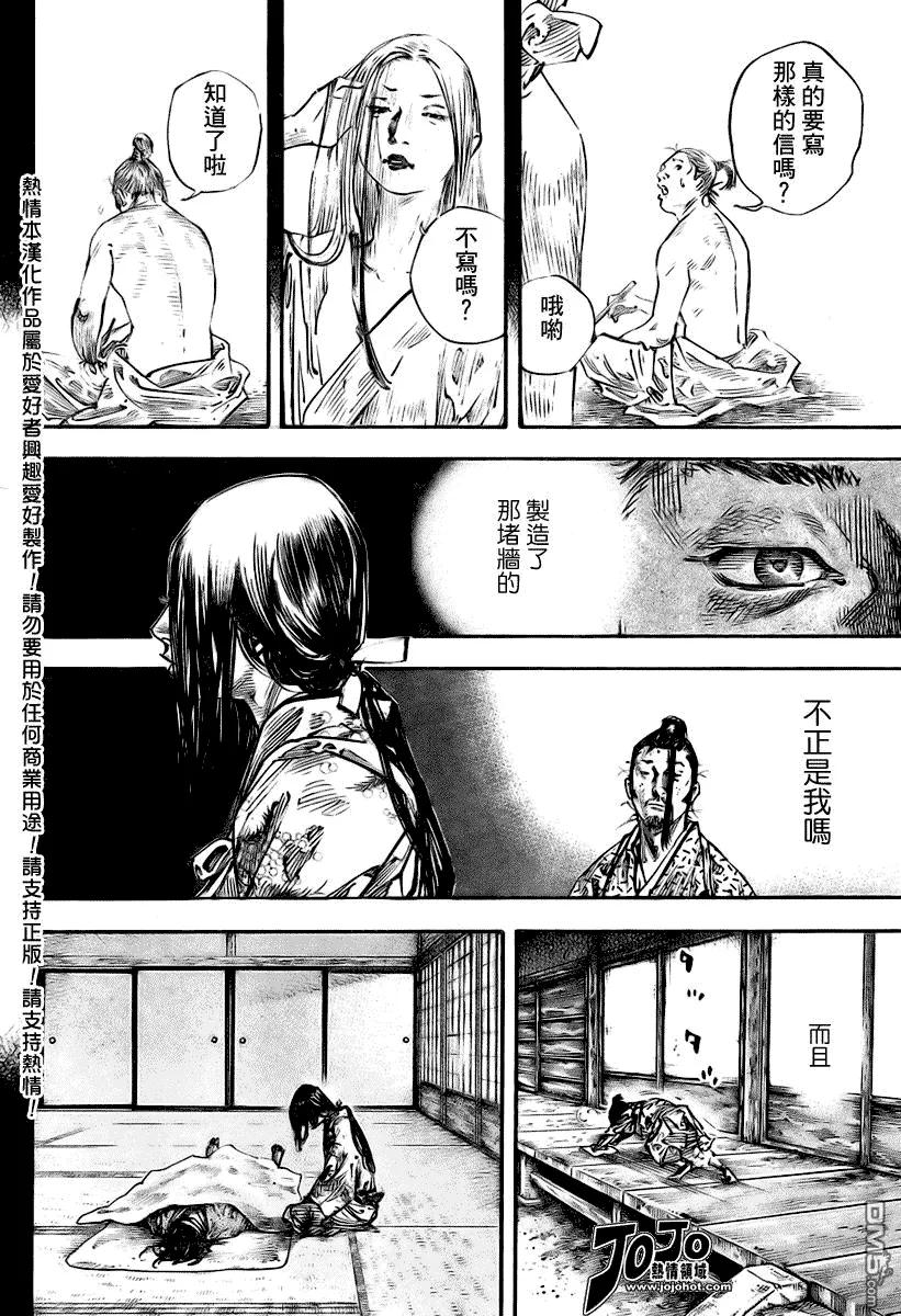 浪客行 - 第246话 - 第6张图