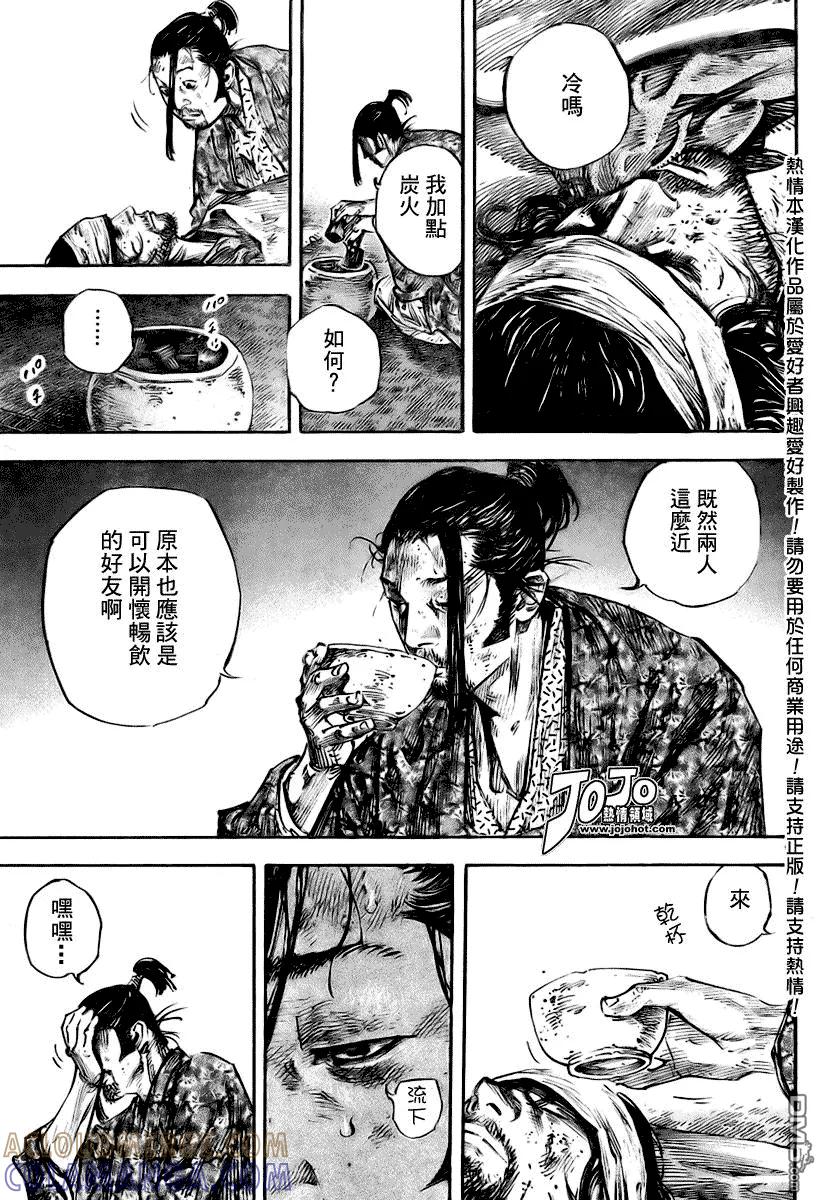 浪客行 - 第246话 - 第15张图