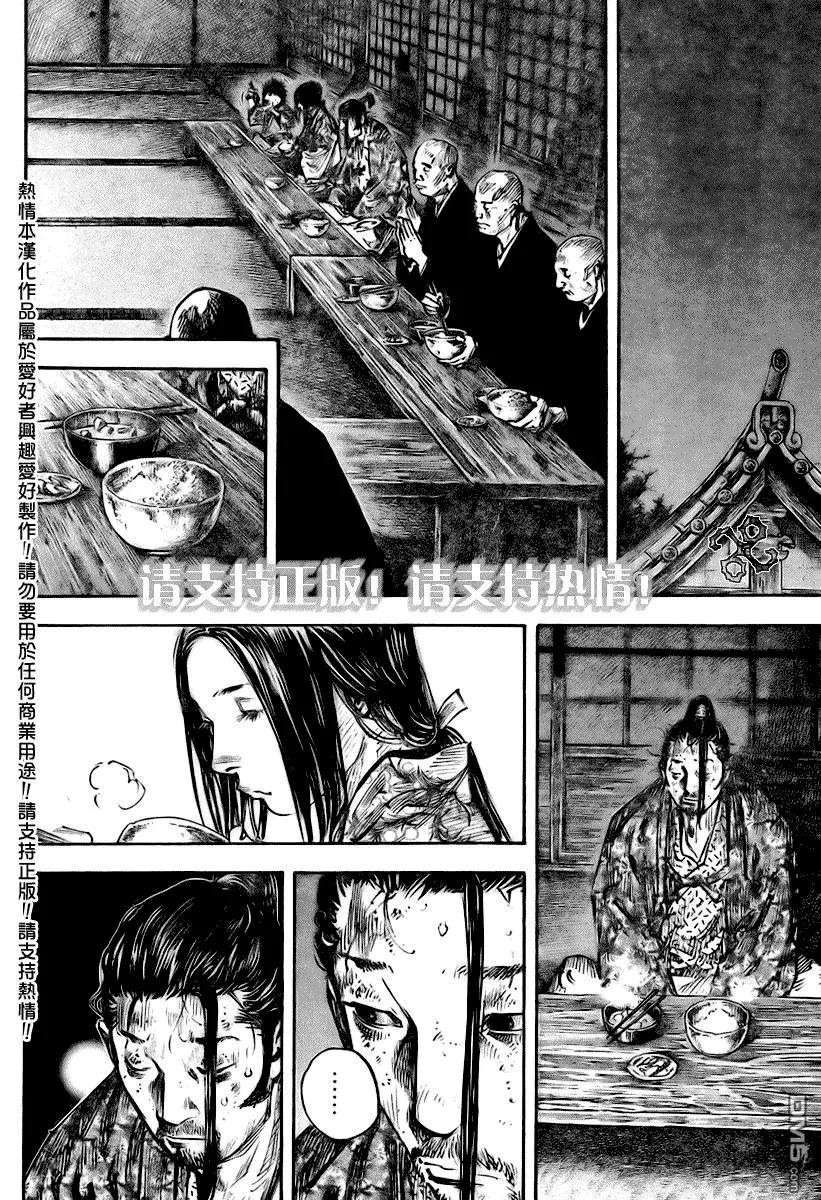 浪客行 - 第246话 - 第8张图