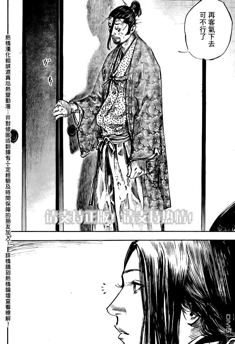 浪客行 - 第246话 - 第10张图