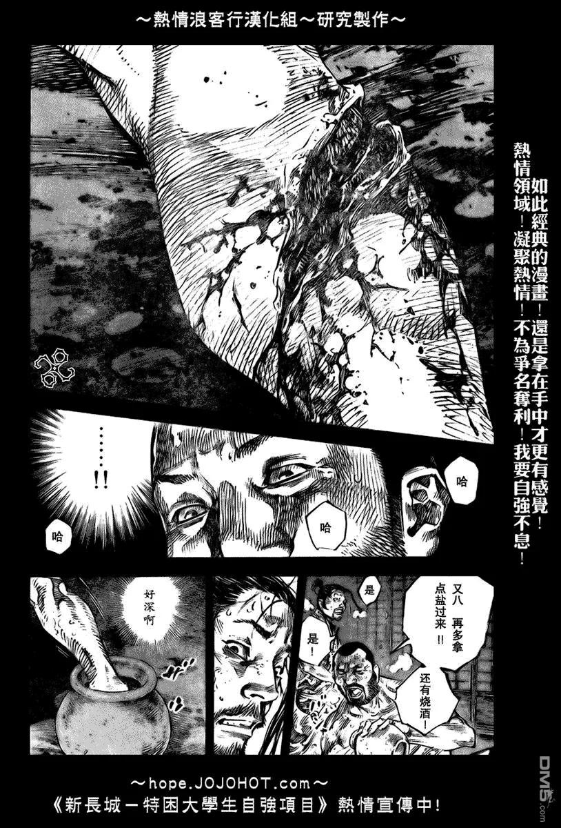 浪客行 - 第247话 - 第6张图