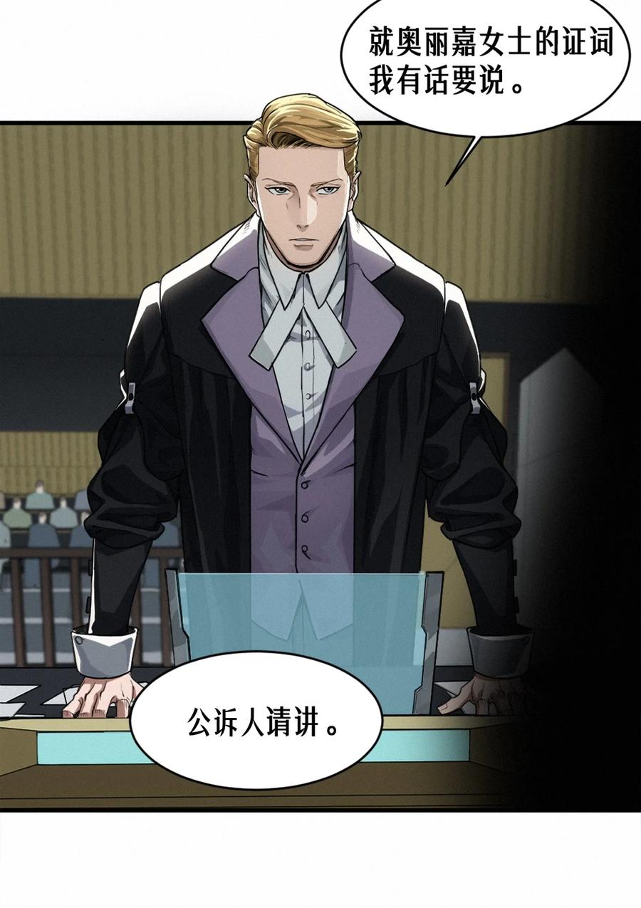 灵笼 · 月魁传 45话 善与恶 第31页