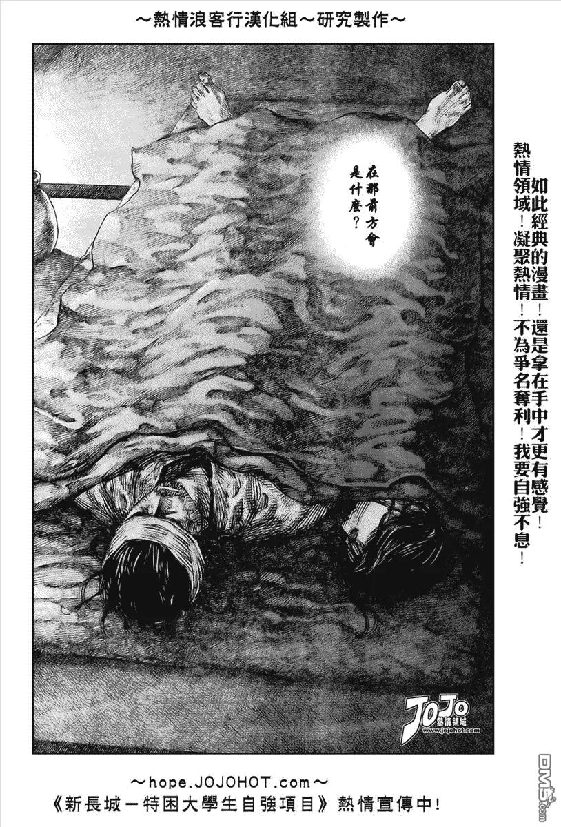 浪客行 - 第247话 - 第14张图