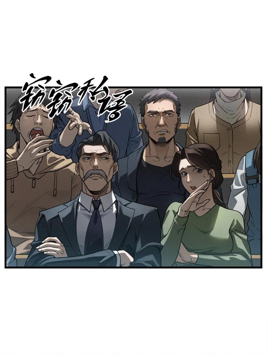 灵笼 · 月魁传 45话 善与恶 第8页