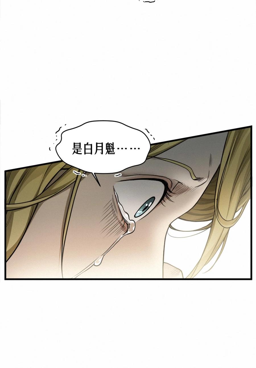 灵笼 · 月魁传 45话 善与恶 第27页