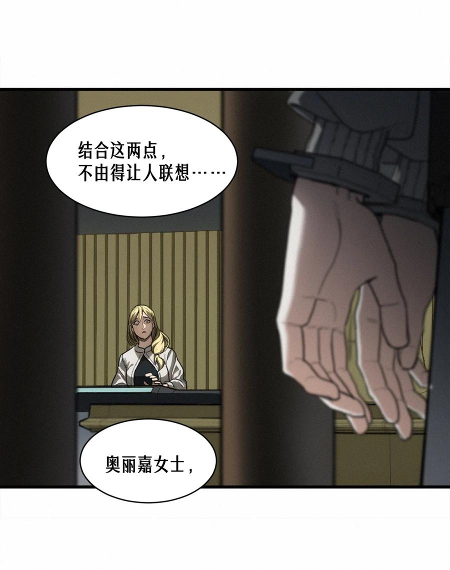 灵笼 · 月魁传 45话 善与恶 第35页