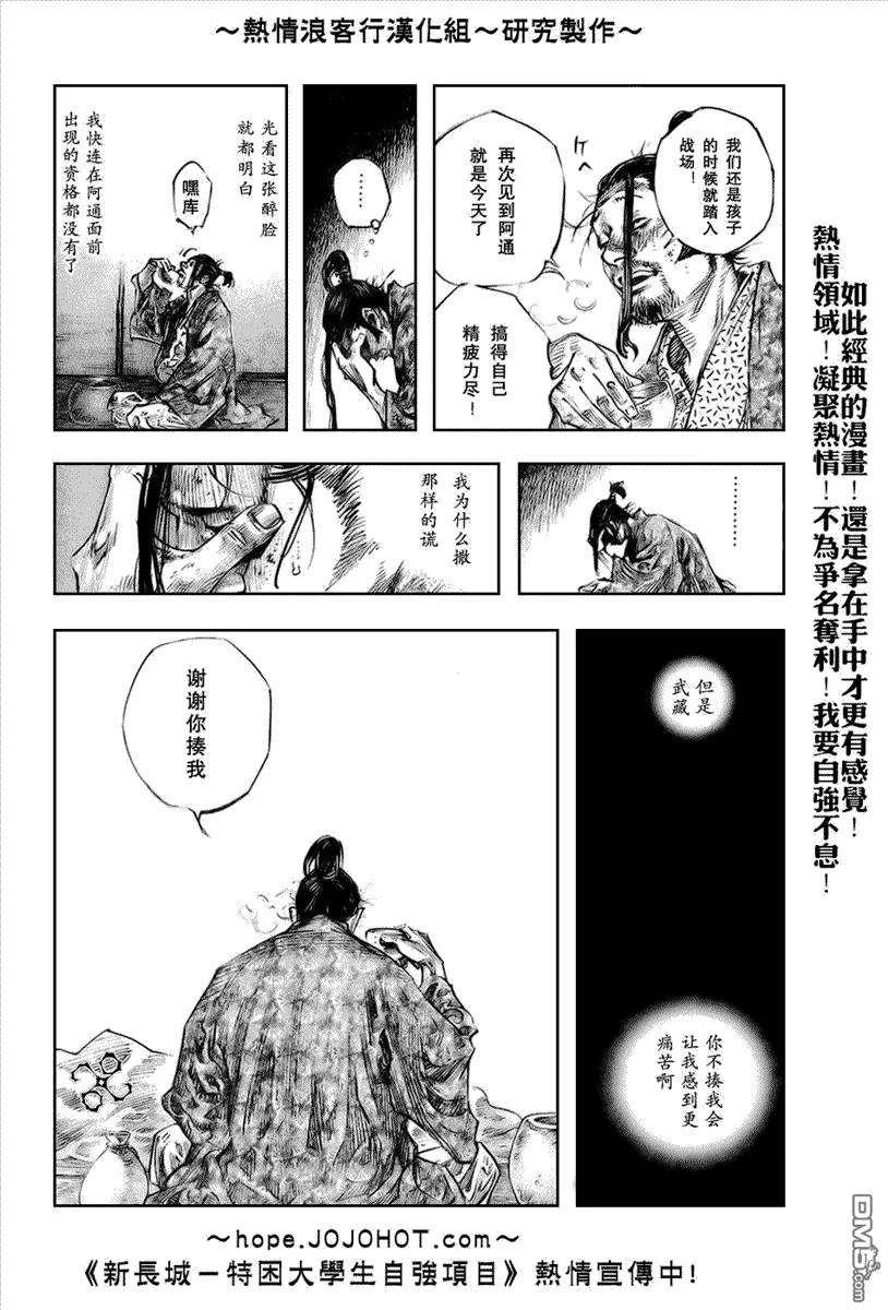浪客行 - 第247话 - 第10张图