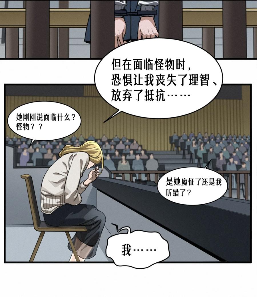 灵笼 · 月魁传 45话 善与恶 第22页