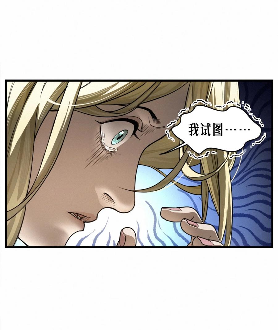 灵笼 · 月魁传 45话 善与恶 第23页