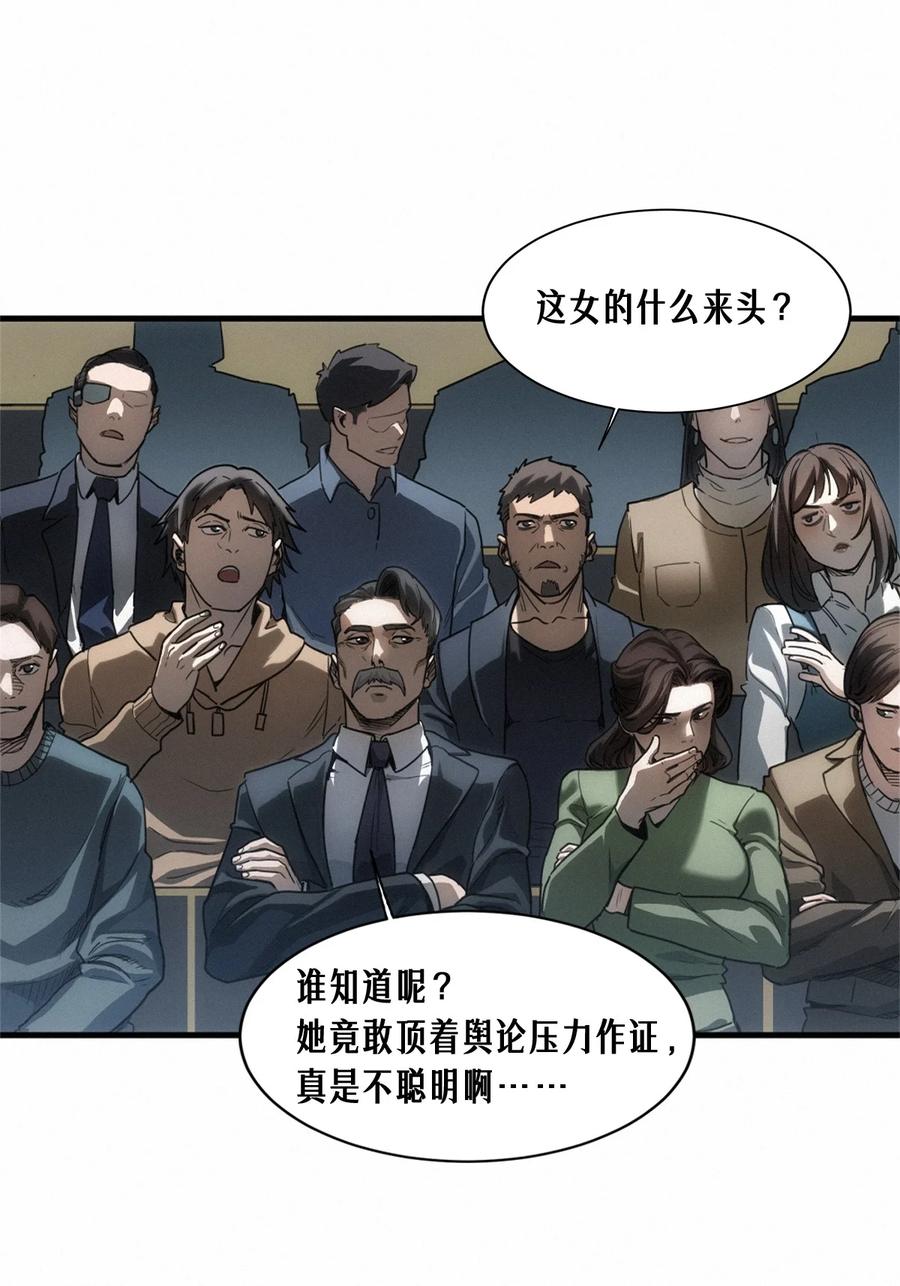 灵笼 · 月魁传 45话 善与恶 第16页