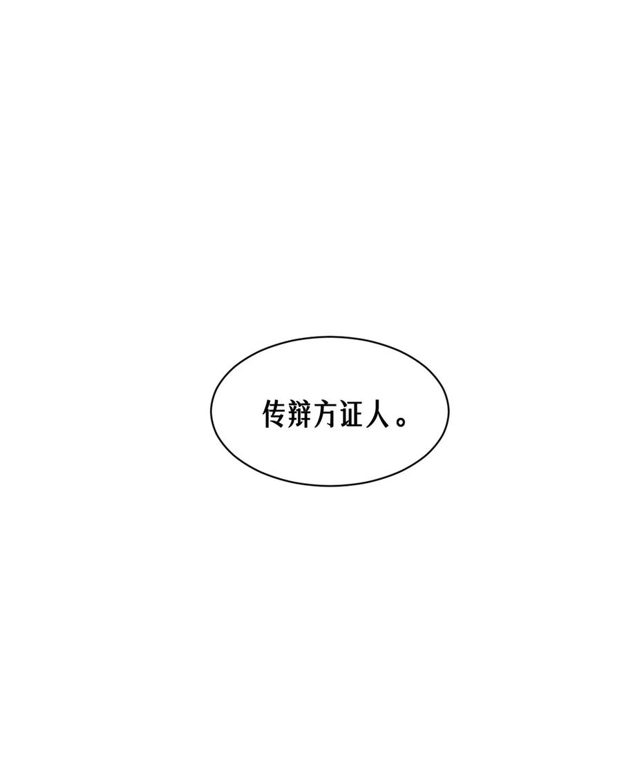 灵笼 · 月魁传 45话 善与恶 第4页