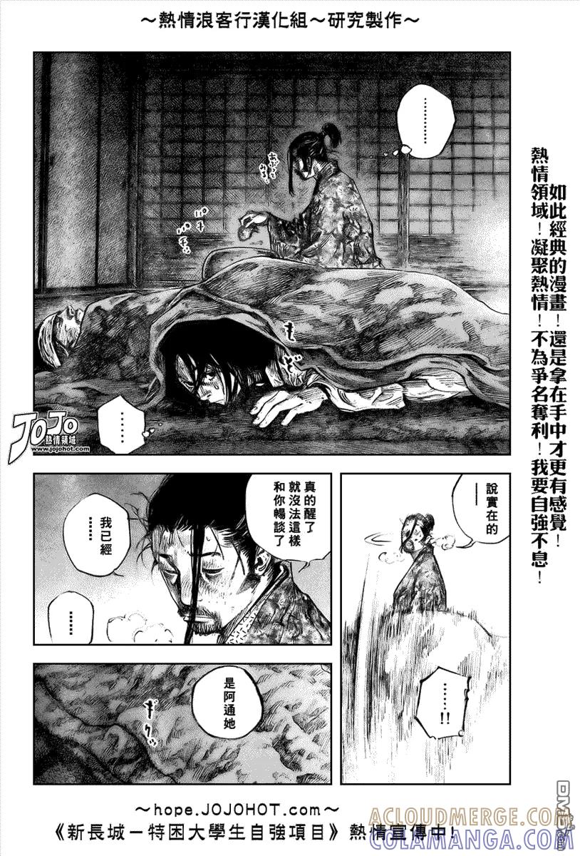 浪客行 - 第247话 - 第17张图