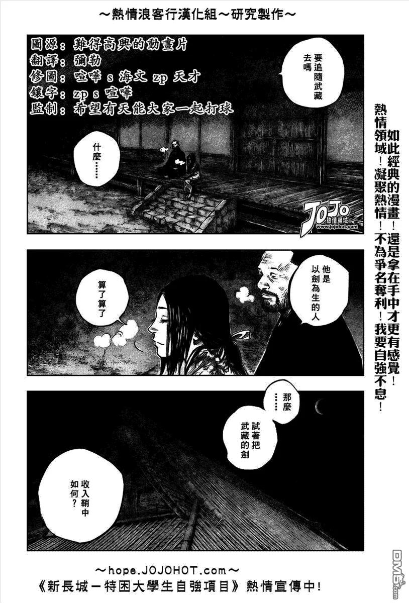 浪客行 - 第247话 - 第2张图