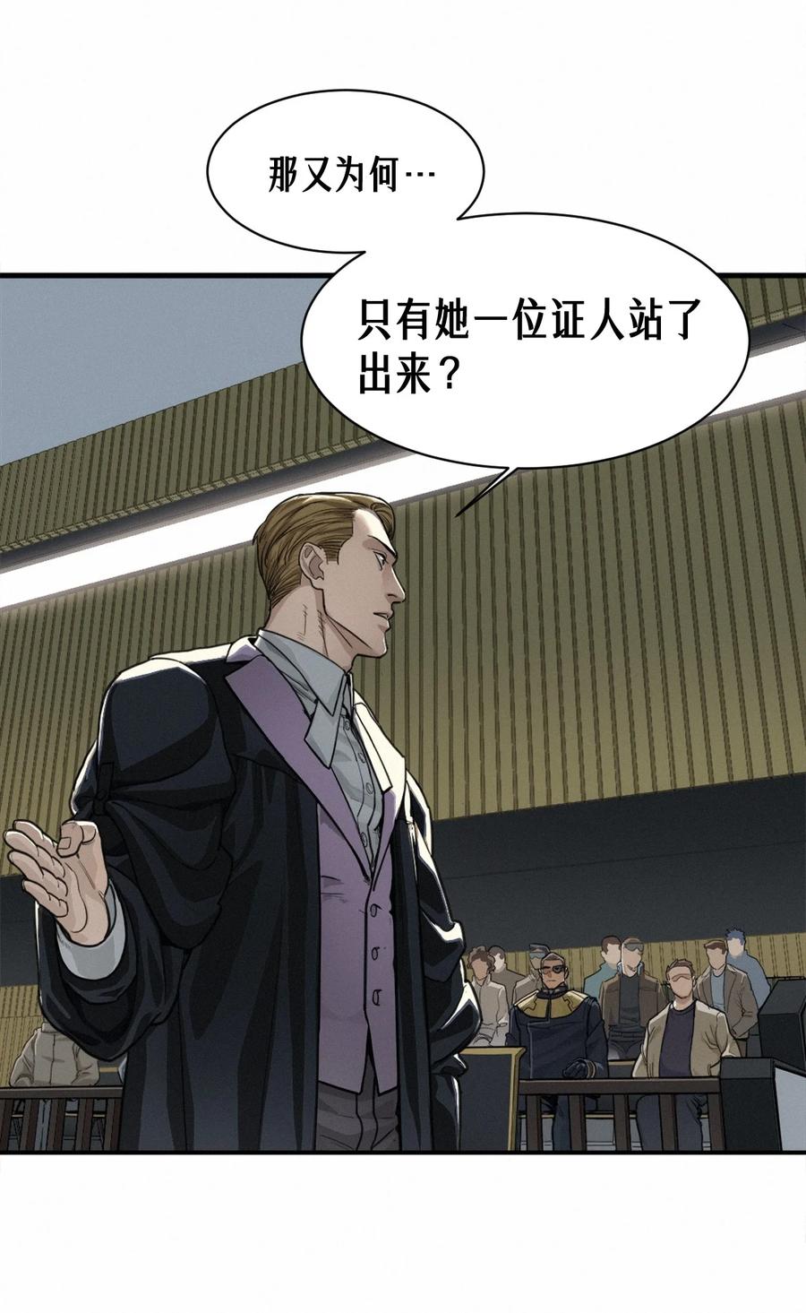 灵笼 · 月魁传 45话 善与恶 第34页