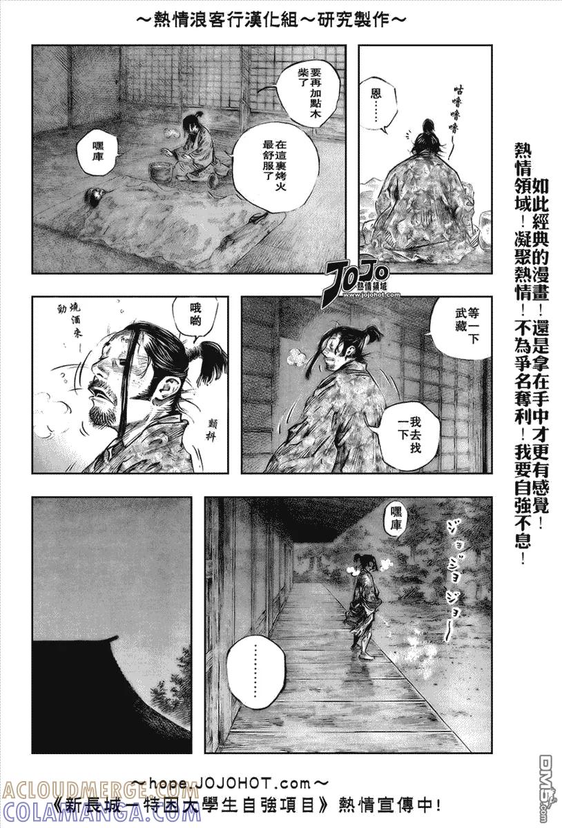 浪客行 - 第247话 - 第11张图
